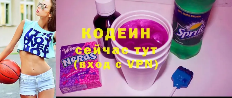 Codein Purple Drank  Электрогорск 