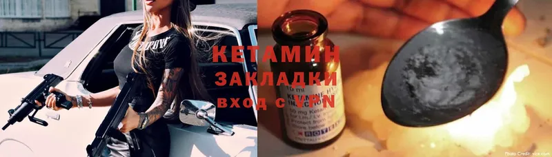 КЕТАМИН ketamine  нарко площадка какой сайт  Электрогорск 