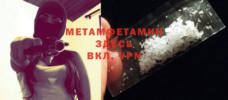 купить   Электрогорск  Первитин Methamphetamine 